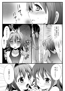 [HENTAI MUSUME (Nezu Meta)] Putit-Scat 12 [Digital] - page 13