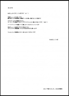 [KURIPOD (Tanenashi Kuribo, Nikujiruc)] Soshite Nikubenki e - II (Dragon Quest III) [Digital] - page 35