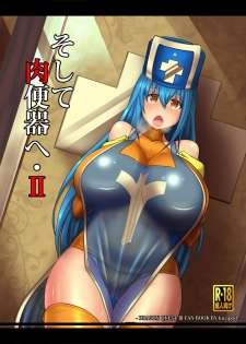[KURIPOD (Tanenashi Kuribo, Nikujiruc)] Soshite Nikubenki e - II (Dragon Quest III) [Digital] - page 1
