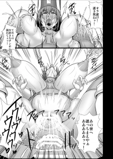 [KURIPOD (Tanenashi Kuribo, Nikujiruc)] Soshite Nikubenki e - II (Dragon Quest III) [Digital] - page 29