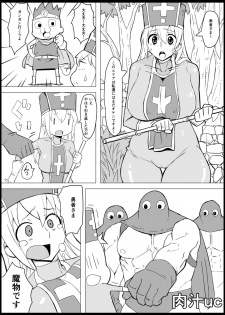 [KURIPOD (Tanenashi Kuribo, Nikujiruc)] Soshite Nikubenki e - II (Dragon Quest III) [Digital] - page 31