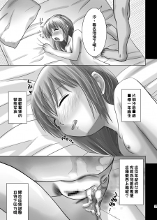 [HENTAI MUSUME (Nezu Meta)] Putit-Scat 4 [Chinese] [臭鼬娘漢化組] [Digital] - page 17