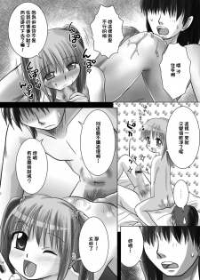 [HENTAI MUSUME (Nezu Meta)] Putit-Scat 4 [Chinese] [臭鼬娘漢化組] [Digital] - page 14