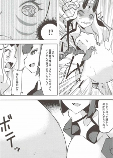 (C92) [Narukotei (Akiyama Yuuzi)] Kaima Yuugi (Fate/Grand Order) - page 15