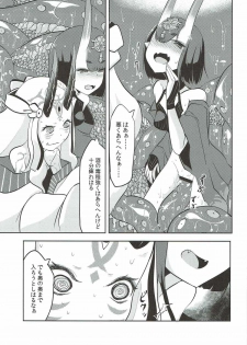 (C92) [Narukotei (Akiyama Yuuzi)] Kaima Yuugi (Fate/Grand Order) - page 10