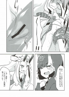 (C92) [Narukotei (Akiyama Yuuzi)] Kaima Yuugi (Fate/Grand Order) - page 4