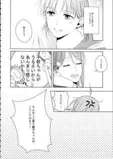 (Bokura no Love Live! 16) [KOUGI no Mikan Batake (KOUGI)] Riko-chan Izonshou (Love Live! Sunshine!!) - page 12