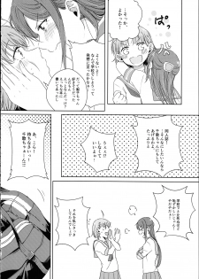 (Bokura no Love Live! 16) [KOUGI no Mikan Batake (KOUGI)] Riko-chan Izonshou (Love Live! Sunshine!!) - page 46