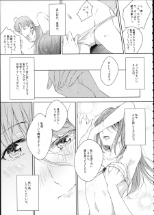 (Bokura no Love Live! 16) [KOUGI no Mikan Batake (KOUGI)] Riko-chan Izonshou (Love Live! Sunshine!!) - page 33