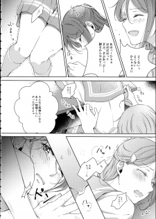 (Bokura no Love Live! 16) [KOUGI no Mikan Batake (KOUGI)] Riko-chan Izonshou (Love Live! Sunshine!!) - page 14