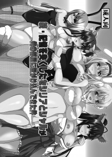 [Neko to Hato (Hatoya Mameshichi)] Kioku o Naku Shita Cecilia to Char ga Ore no Heya ni Korogarikon de Kita Ken Kanzenban (IS <Infinite Stratos>) [Digital] - page 27