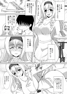 [Neko to Hato (Hatoya Mameshichi)] Kioku o Naku Shita Cecilia to Char ga Ore no Heya ni Korogarikon de Kita Ken Kanzenban (IS <Infinite Stratos>) [Digital] - page 13