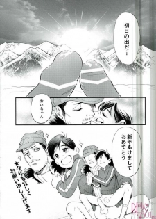 (C91) [DADAIST (Gabriel)] Matashita Mountain Blizzard Fushichou SEX (Osomatsu-san) - page 12