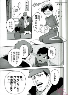 (C91) [DADAIST (Gabriel)] Matashita Mountain Blizzard Fushichou SEX (Osomatsu-san) - page 2