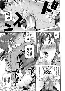 [Gengorou] Shoujo Konkatsu Jidai - Fufu no Jikan wa Houkago Kara! (COMIC LO 2017-08) [Chinese] [萝莉援助汉化组] [Digital] - page 16