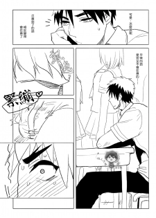 (CCTokyo134) [archea (Sasagawa Nagaru)] Onakin One Week (Kuroko no Basuke) [Chinese] - page 8