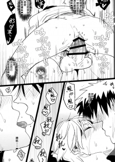 (CCTokyo134) [archea (Sasagawa Nagaru)] Onakin One Week (Kuroko no Basuke) [Chinese] - page 38