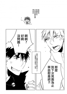 (CCTokyo134) [archea (Sasagawa Nagaru)] Onakin One Week (Kuroko no Basuke) [Chinese] - page 6