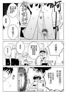 (CCTokyo134) [archea (Sasagawa Nagaru)] Onakin One Week (Kuroko no Basuke) [Chinese] - page 9