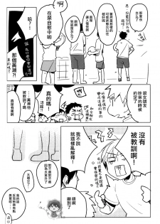 (CCTokyo134) [archea (Sasagawa Nagaru)] Onakin One Week (Kuroko no Basuke) [Chinese] - page 13