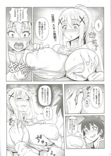 (C92) [COMEX (Zhen Lu)] Kono Daraku Shita Onna Kishi ni Syukufuku o! (Kono Subarashii Sekai ni Syukufuku o!) - page 7