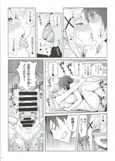 (C92) [COMEX (Zhen Lu)] Kono Daraku Shita Onna Kishi ni Syukufuku o! (Kono Subarashii Sekai ni Syukufuku o!) - page 14