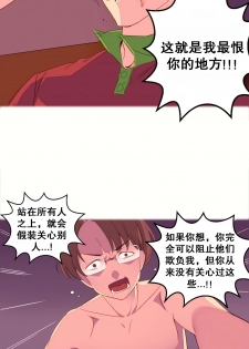 [Rozer] 一个由我统治的世界(A World that I Rule) Ch.1-3 [Chinese] - page 31