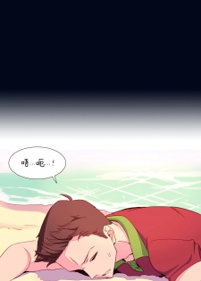 [Rozer] 一个由我统治的世界(A World that I Rule) Ch.1-3 [Chinese] - page 40