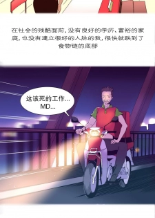 [Rozer] 一个由我统治的世界(A World that I Rule) Ch.1-3 [Chinese] - page 15