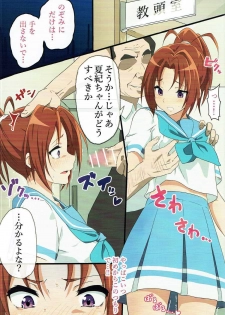 (C92) [Studio Wallaby (Aohabara)] Asuka to Natsuki o Okasu Hon (Hibike! Euphonium) - page 3