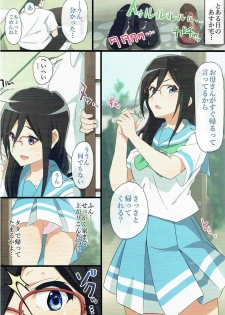 (C92) [Studio Wallaby (Aohabara)] Asuka to Natsuki o Okasu Hon (Hibike! Euphonium) - page 13