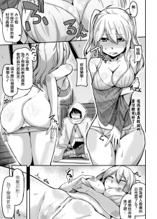 [Hirno] Mamono Gurai no Yoroi (2D Comic Magazine Shokushu Yoroi ni Zenshin o Okasare Mugen Zecchou! Vol. 3) [Chinese] [tie大兔个人汉化] [Digital] - page 3