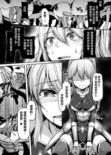 [Hirno] Mamono Gurai no Yoroi (2D Comic Magazine Shokushu Yoroi ni Zenshin o Okasare Mugen Zecchou! Vol. 3) [Chinese] [tie大兔个人汉化] [Digital] - page 17