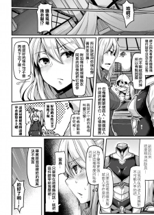 [Hirno] Mamono Gurai no Yoroi (2D Comic Magazine Shokushu Yoroi ni Zenshin o Okasare Mugen Zecchou! Vol. 3) [Chinese] [tie大兔个人汉化] [Digital] - page 2