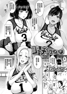 [Mon-Petit] kochiwatsuraiyo [Chinese] [無邪気漢化組] [Digital] - page 2