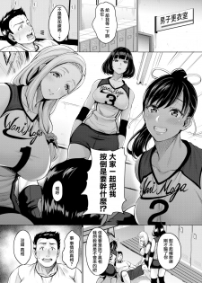 [Mon-Petit] kochiwatsuraiyo [Chinese] [無邪気漢化組] [Digital] - page 4