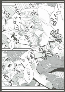 (COMIC1☆6) [cafe-hotcocoa. (Cocoa)] Biribiri Gomen ne (Smile PreCure!) - page 14