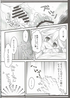 (COMIC1☆6) [cafe-hotcocoa. (Cocoa)] Biribiri Gomen ne (Smile PreCure!) - page 17