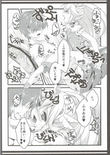 (COMIC1☆6) [cafe-hotcocoa. (Cocoa)] Biribiri Gomen ne (Smile PreCure!) - page 13