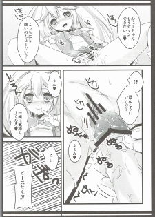 (COMIC1☆6) [cafe-hotcocoa. (Cocoa)] Biribiri Gomen ne (Smile PreCure!) - page 11