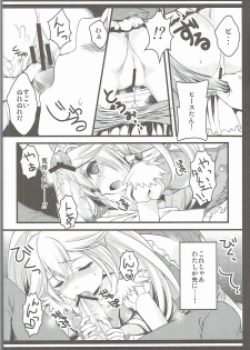 (COMIC1☆6) [cafe-hotcocoa. (Cocoa)] Biribiri Gomen ne (Smile PreCure!) - page 9