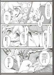 (COMIC1☆6) [cafe-hotcocoa. (Cocoa)] Biribiri Gomen ne (Smile PreCure!) - page 7