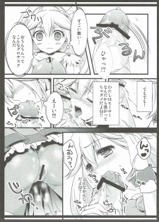 (COMIC1☆6) [cafe-hotcocoa. (Cocoa)] Biribiri Gomen ne (Smile PreCure!) - page 8