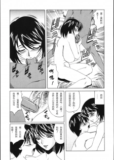 [Yamamoto Yoshifumi] Nikuyoku no Jusei | 肉欲的射精 (Jukuniku Kanin) [Chinese] - page 7