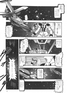 [Studio Kyawn (Murakami Masaki, Sakaki Shigeru)] Cosmic MARIONATION (Galaxy Angel) [Digital] - page 3