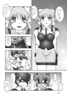 [Studio Kyawn (Murakami Masaki, Sakaki Shigeru)] Cosmic MARIONATION (Galaxy Angel) [Digital] - page 28