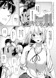 [Moketa] Hoshigari Kanojo - She Hankers After Sex Only [Digital] - page 40