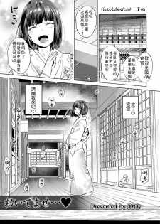 [Mario] Oidemase...♥ (Otokonoko HEAVEN Vol. 30) [Chinese] [theoldestcat汉化] [Digital] - page 1