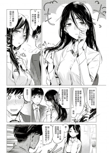 [Ikuhana Niro] Enyoku (COMIC Kairakuten 2017-06) [Chinese] [漢化組漢化組] - page 4