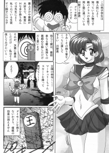 [Kantou Usagi Gumi (Kamitou Masaki)] Mizuno Ami Nikki SS (Bishoujo Senshi Sailor Moon) - page 6